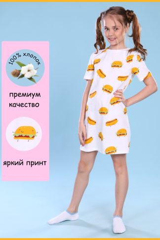 Платье-пижама для девочки Гамбургеры