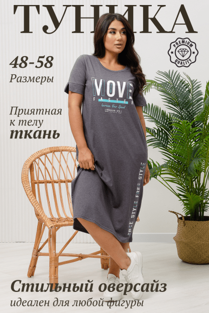 Женская туника 42261
