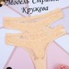 Трусы женские №GL507