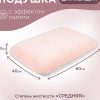 Анатомическая подушка Для неё