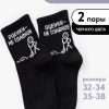 Носки детские Оценки не главное комплект 2 пары