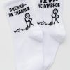Носки детские Оценки не главное комплект 2 пары — изображение 3