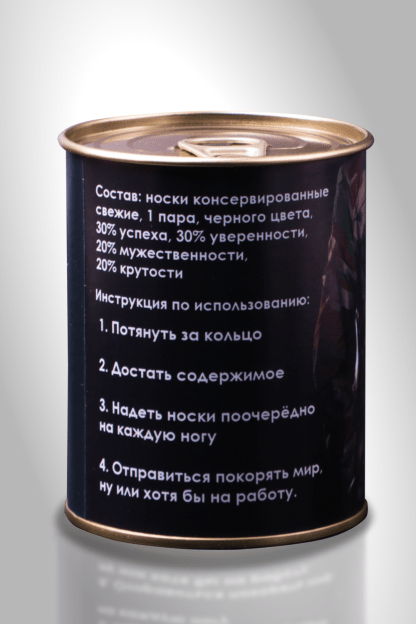 Носки мужские в банке GL794 Для первого шага к покорению мира — изображение 2