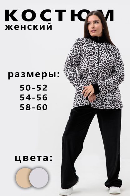 Костюм женский 52378