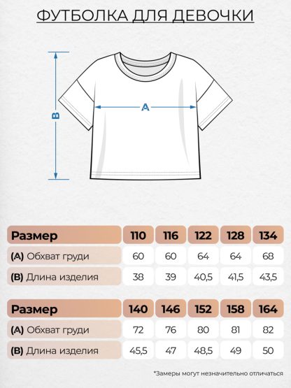 Футболка укороченная для девочки 21225 — изображение 2