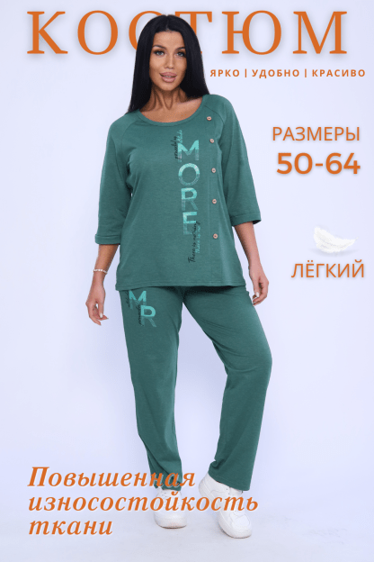 Костюм 12599