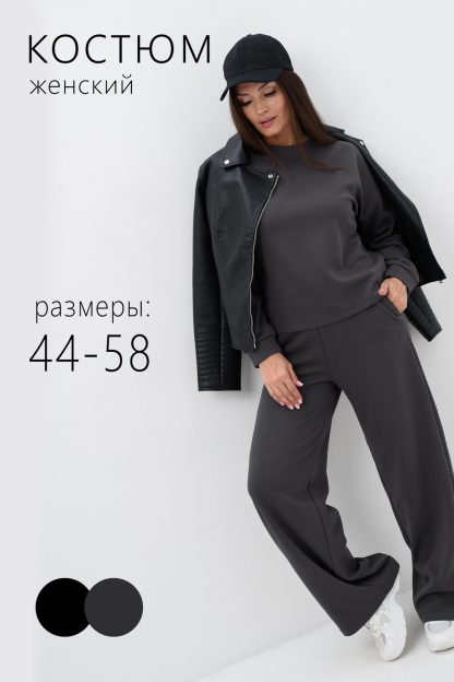 Костюм женский 52365