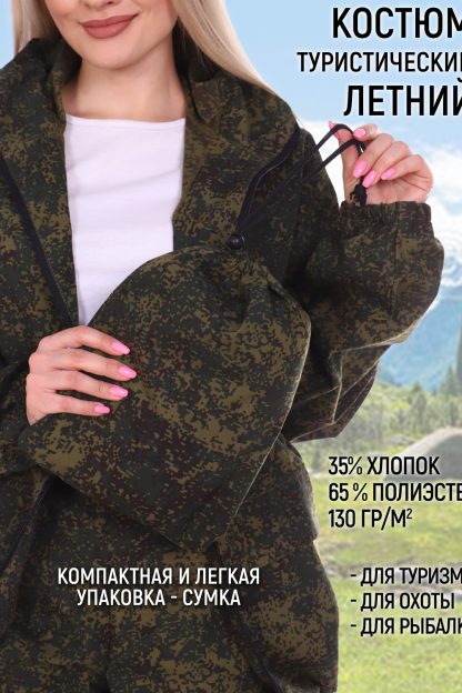 Костюм туристический marching КТМ — изображение 2