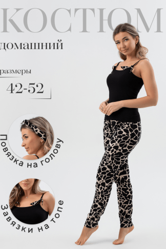 Костюм-пижама домашний К02-47