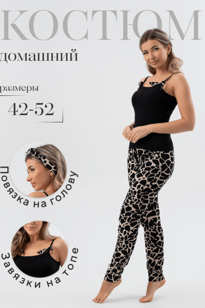 Костюм-пижама домашний К02-47