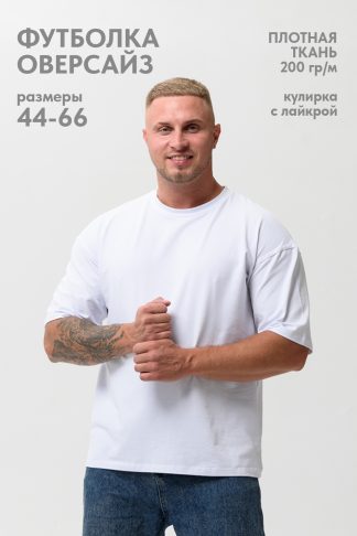 Футболка оверсайз мужская 14414