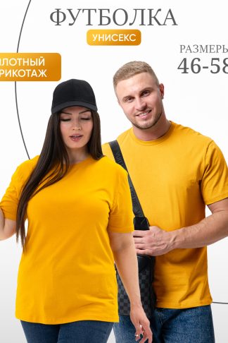 Футболка 8471 унисекс