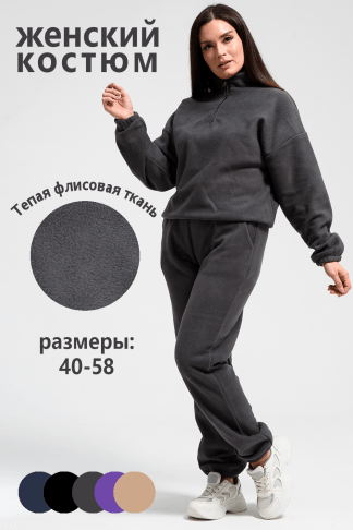 Костюм женский 52376