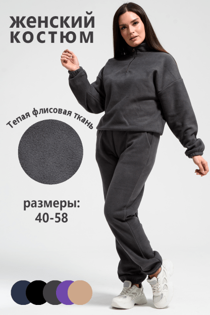 Костюм женский 52376