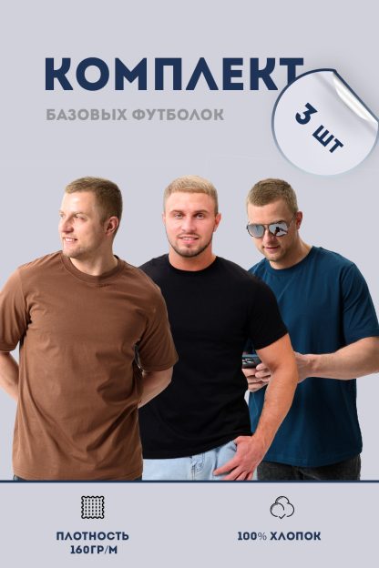 Набор футболок 8471/01 3шт — изображение 5