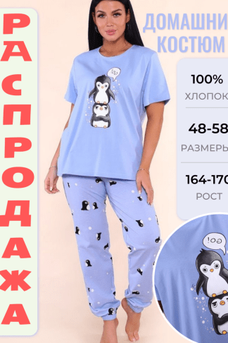 618 Костюм с брюками - Пингви