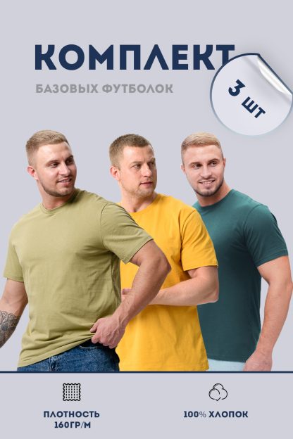 Набор футболок 8471/01 3шт — изображение 3