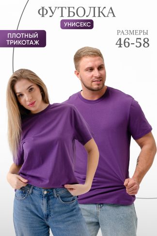 Футболка 8471 унисекс