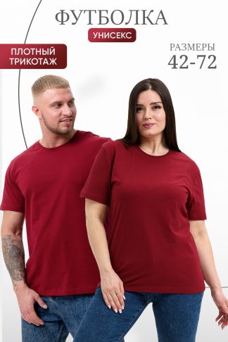 Футболка 8471 унисекс
