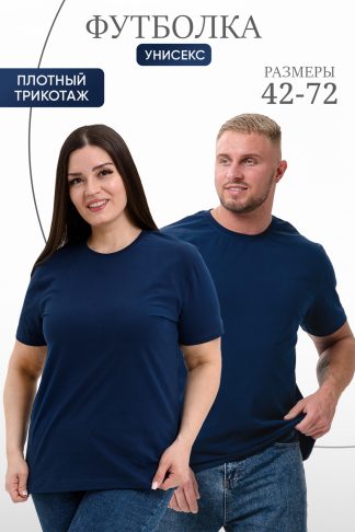 Футболка 8471 унисекс