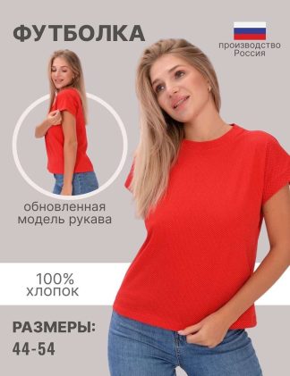 Футболка Л02208