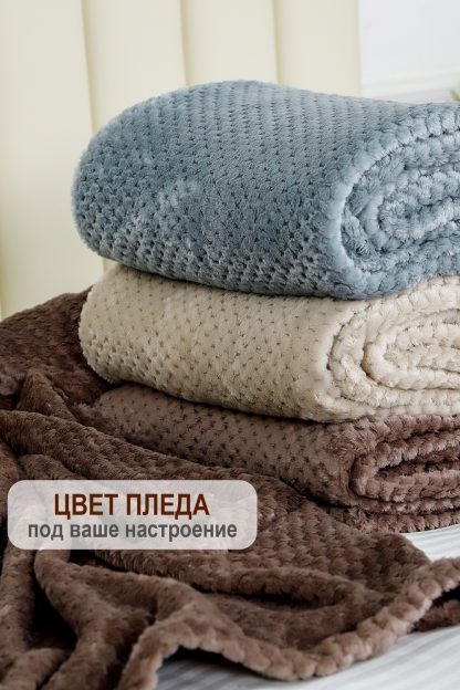 Плед велсофт Bio-Line, мягкий пушистый кубик — изображение 2